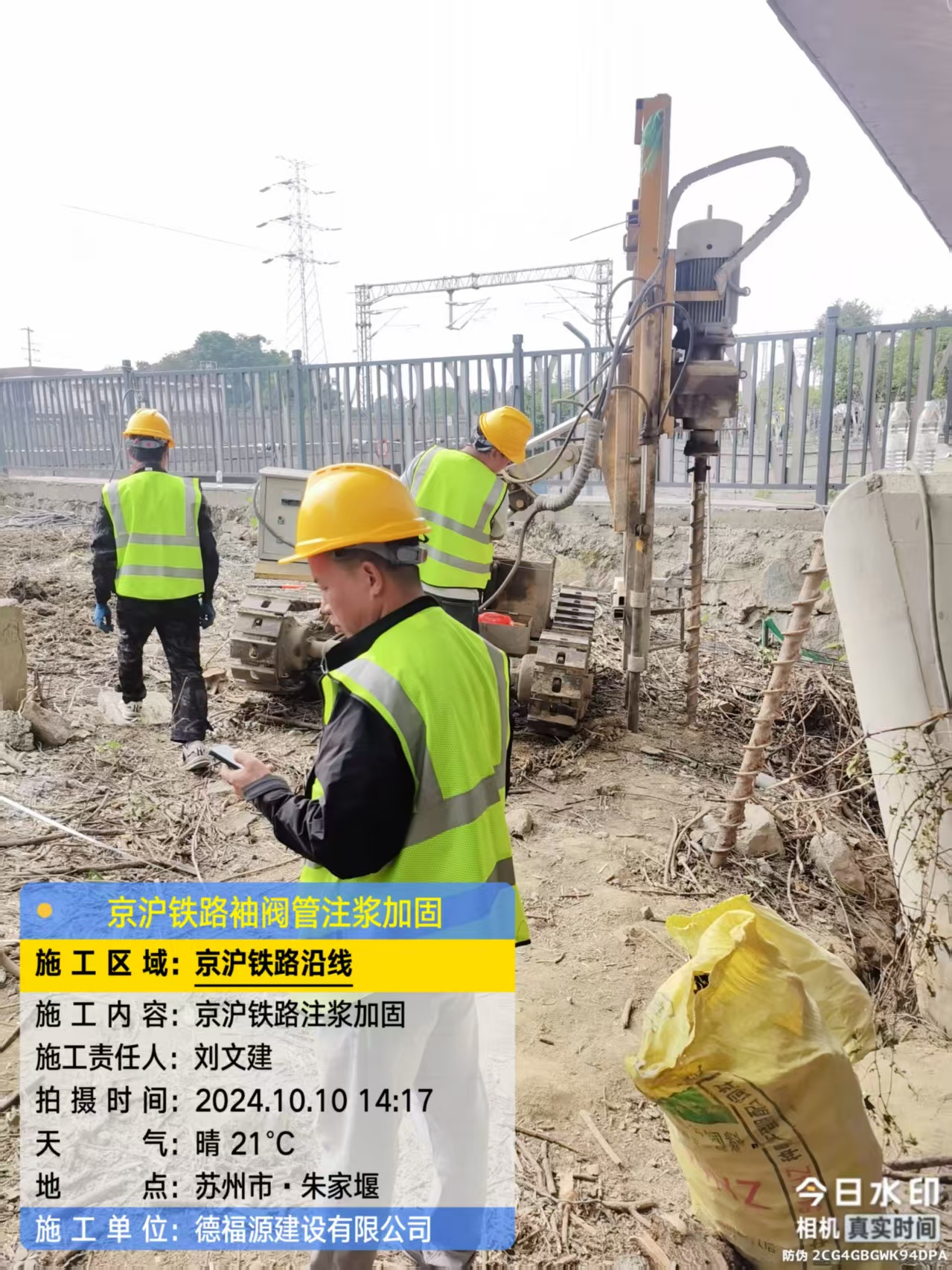 鼓楼袖阀管注浆工艺